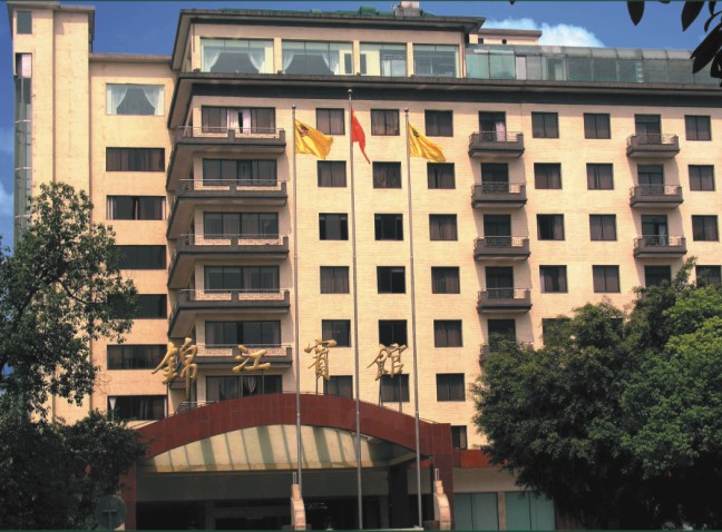 成都锦江宾馆